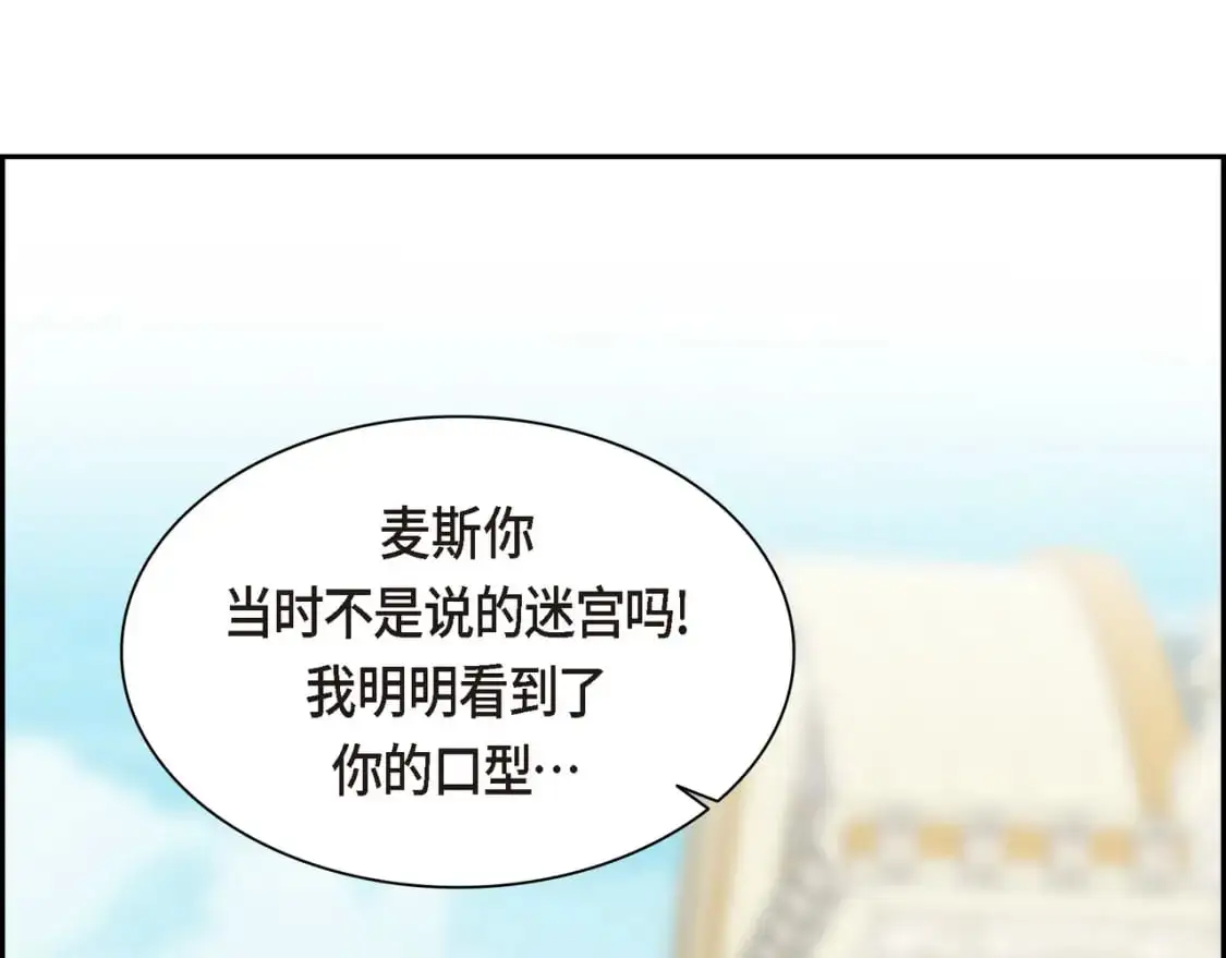 第85话 忘不掉的回忆 第115页