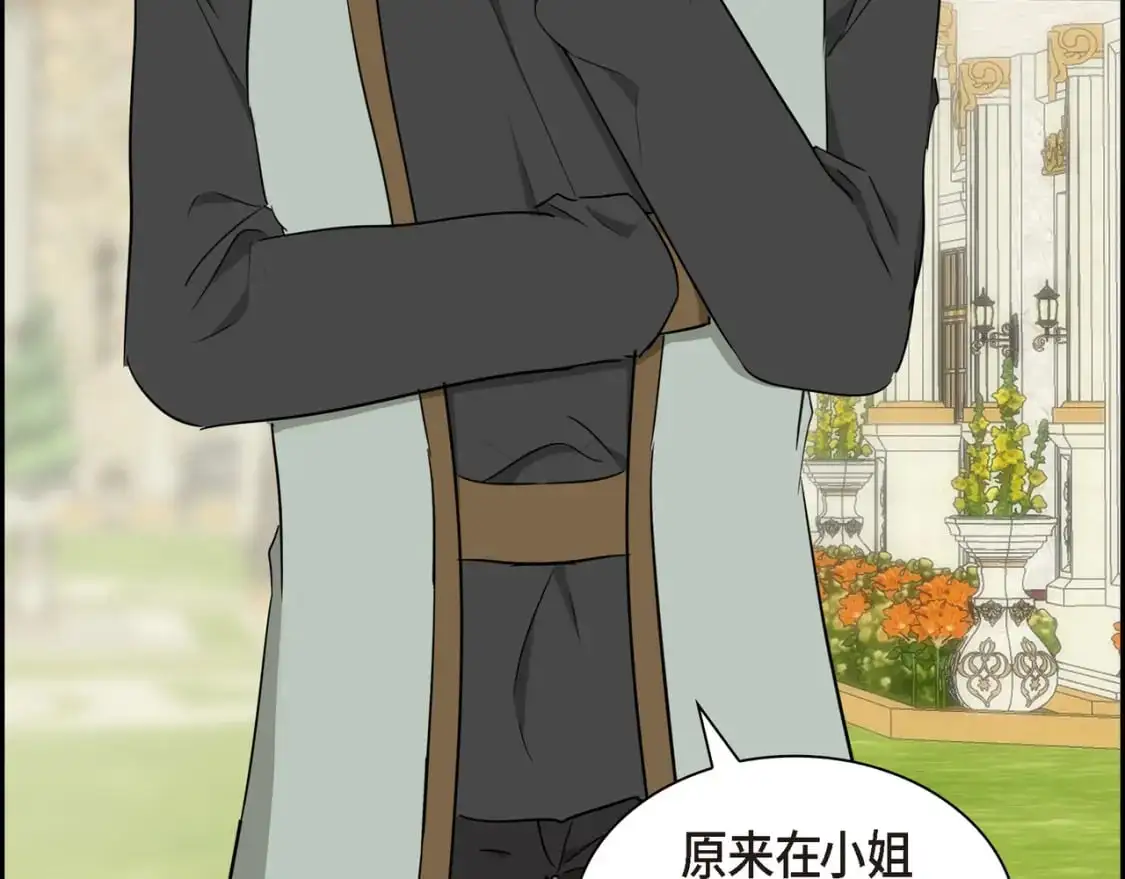第85话 忘不掉的回忆 第117页