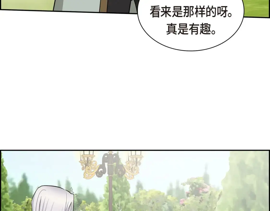第85话 忘不掉的回忆 第118页