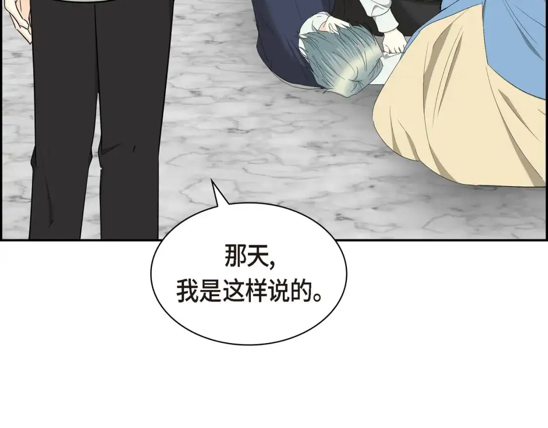 第85话 忘不掉的回忆 第120页
