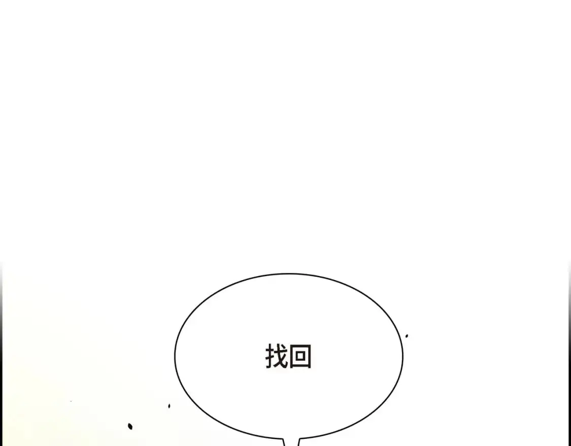 第85话 忘不掉的回忆 第121页