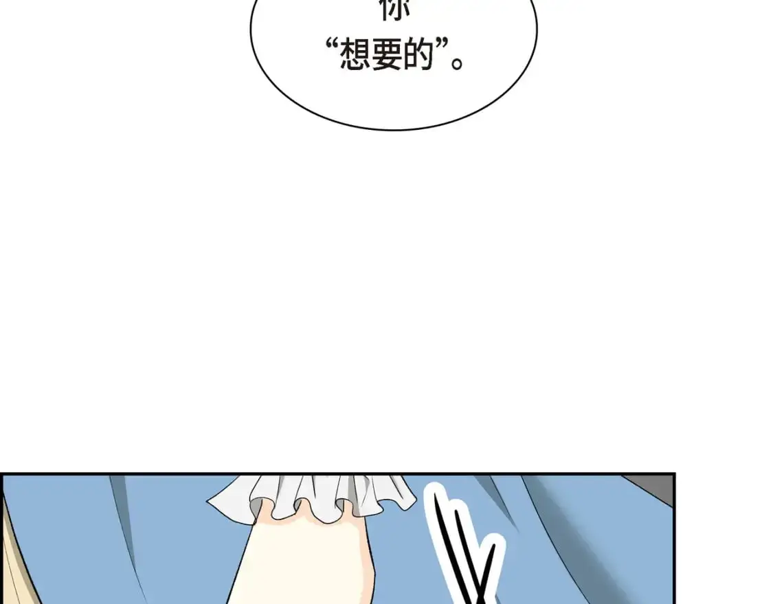 第85话 忘不掉的回忆 第126页