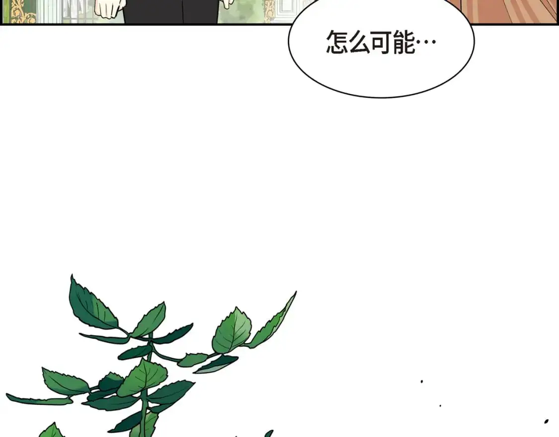 第85话 忘不掉的回忆 第129页