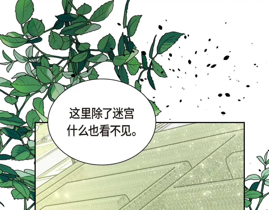 第85话 忘不掉的回忆 第130页