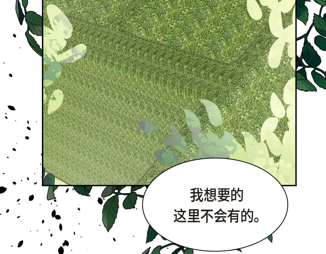 第85话 忘不掉的回忆 第132页