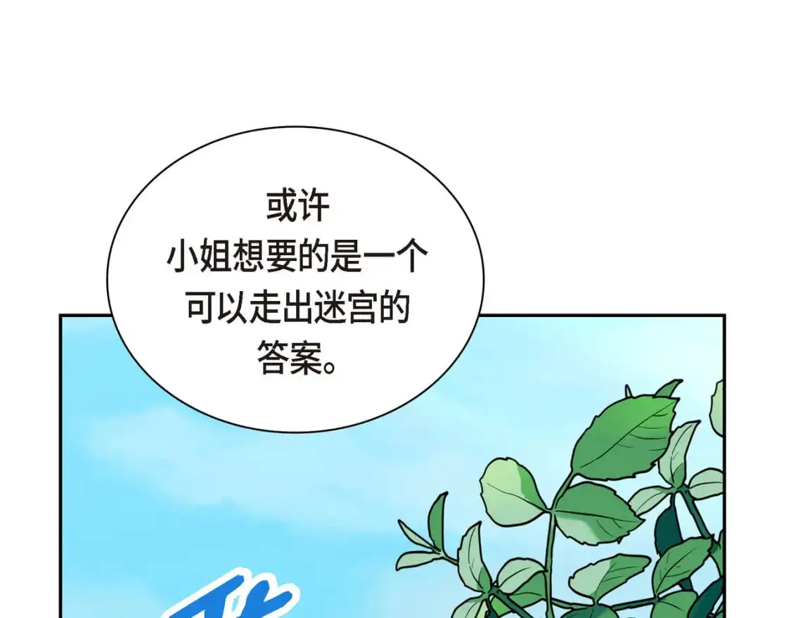 第85话 忘不掉的回忆 第134页