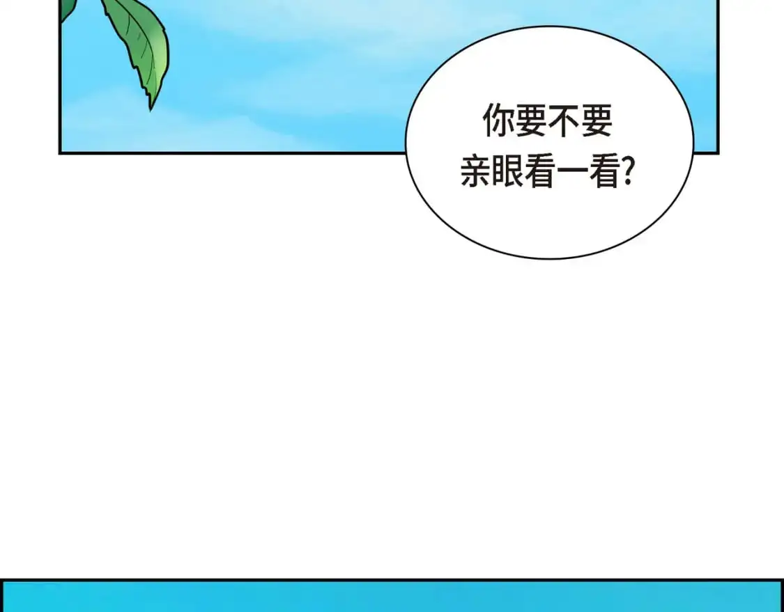 第85话 忘不掉的回忆 第136页