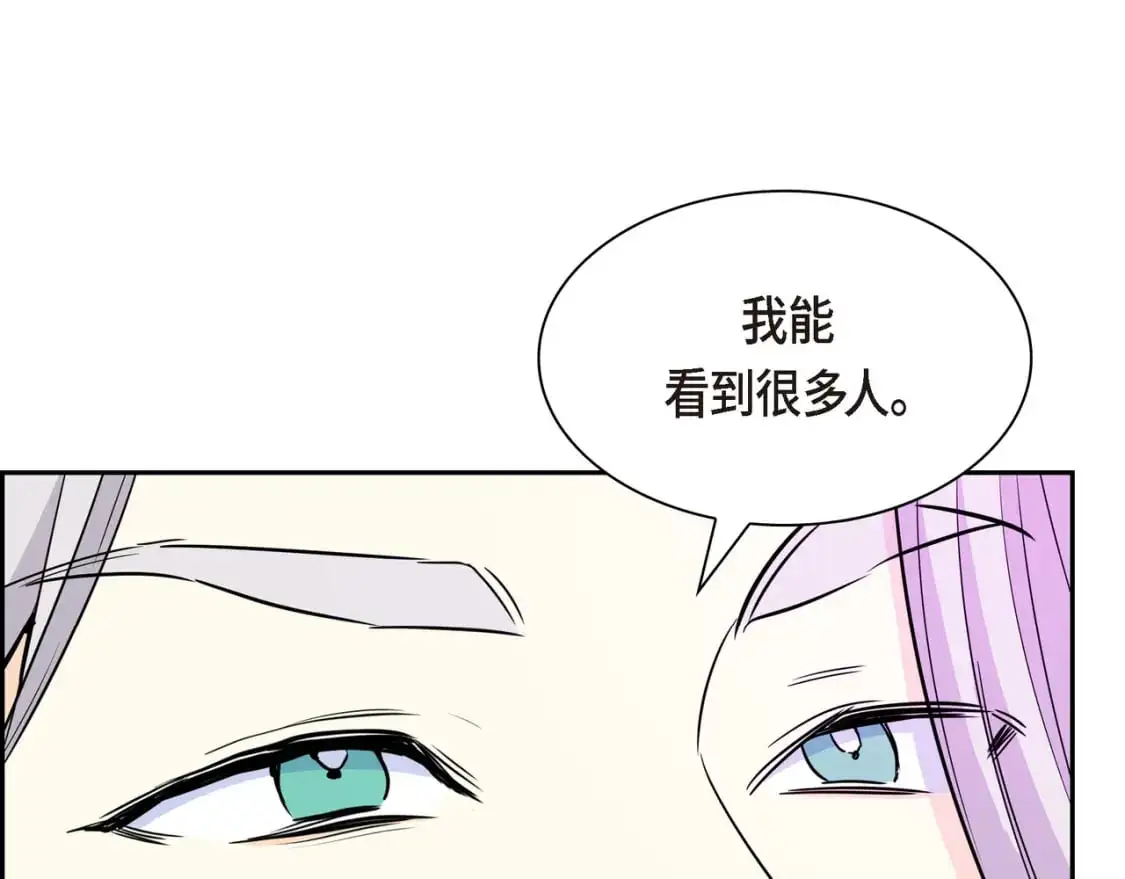第85话 忘不掉的回忆 第140页