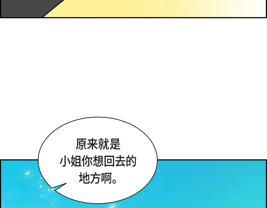 第85话 忘不掉的回忆 第149页