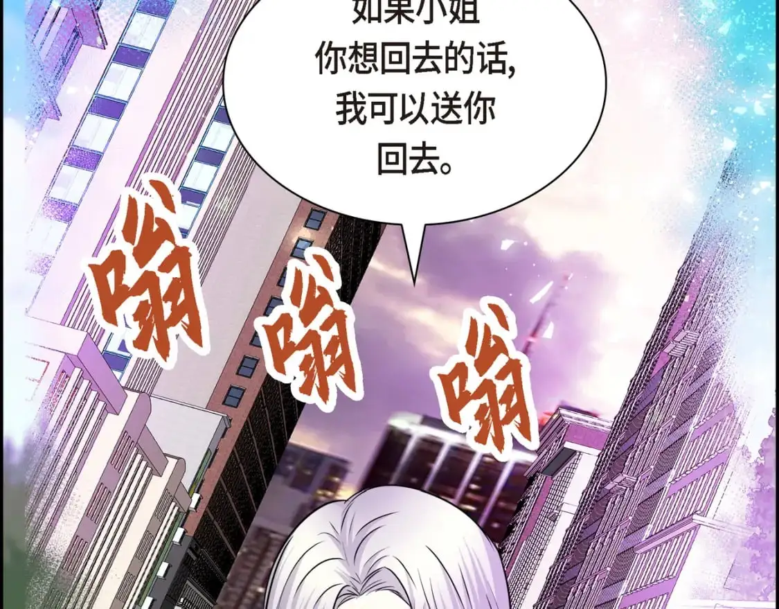 第85话 忘不掉的回忆 第156页