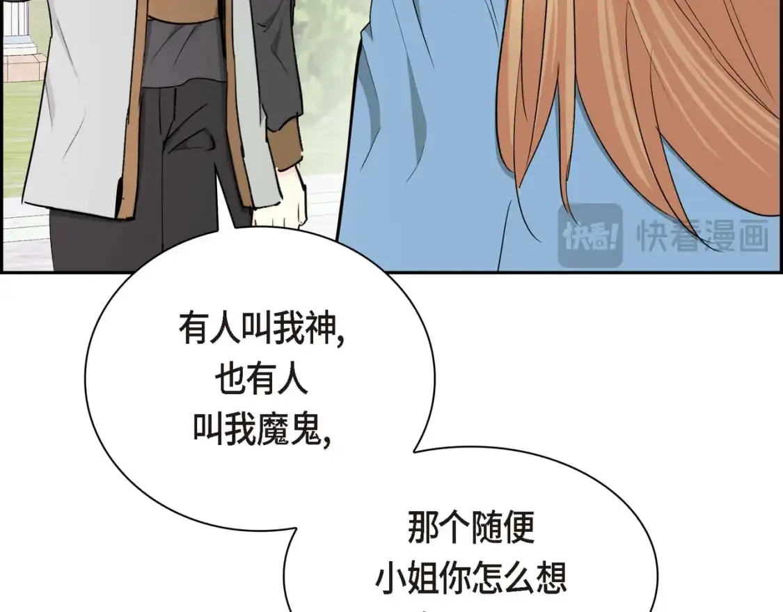 第85话 忘不掉的回忆 第161页