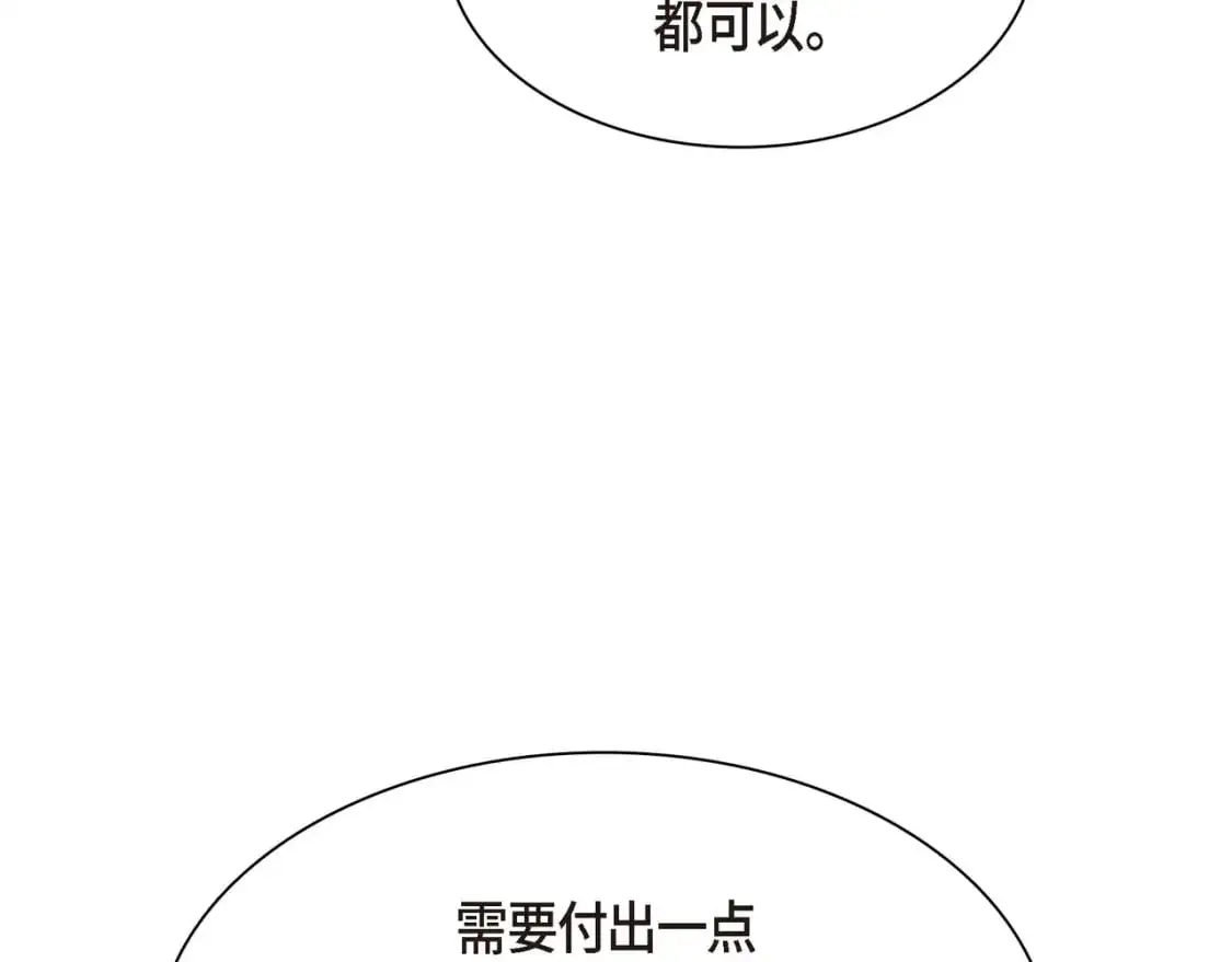 第85话 忘不掉的回忆 第162页