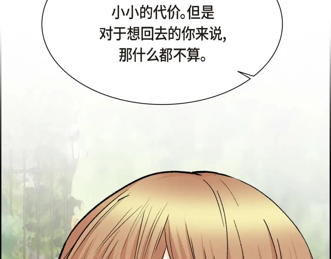 第85话 忘不掉的回忆 第163页