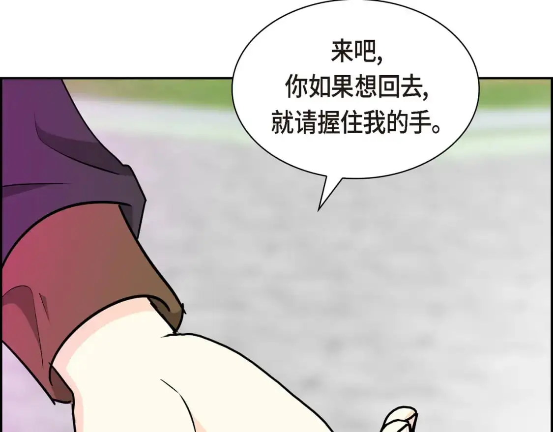 第85话 忘不掉的回忆 第166页