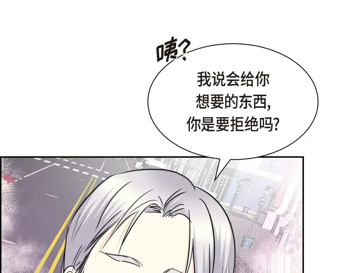 第85话 忘不掉的回忆 第172页