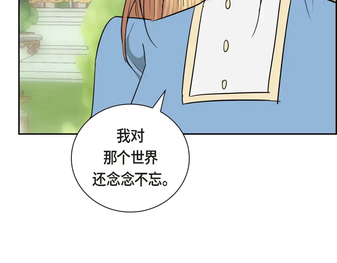 第85话 忘不掉的回忆 第176页