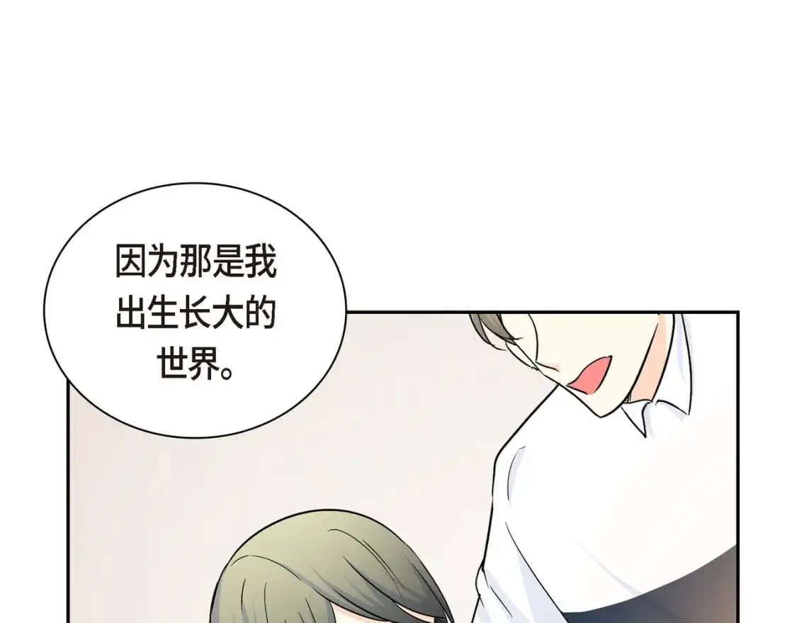 第85话 忘不掉的回忆 第177页