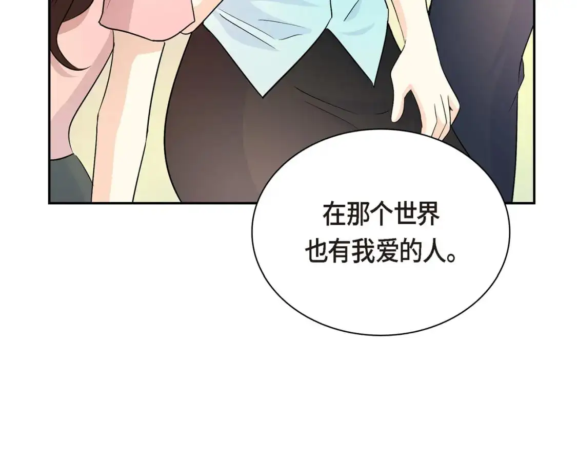 第85话 忘不掉的回忆 第179页