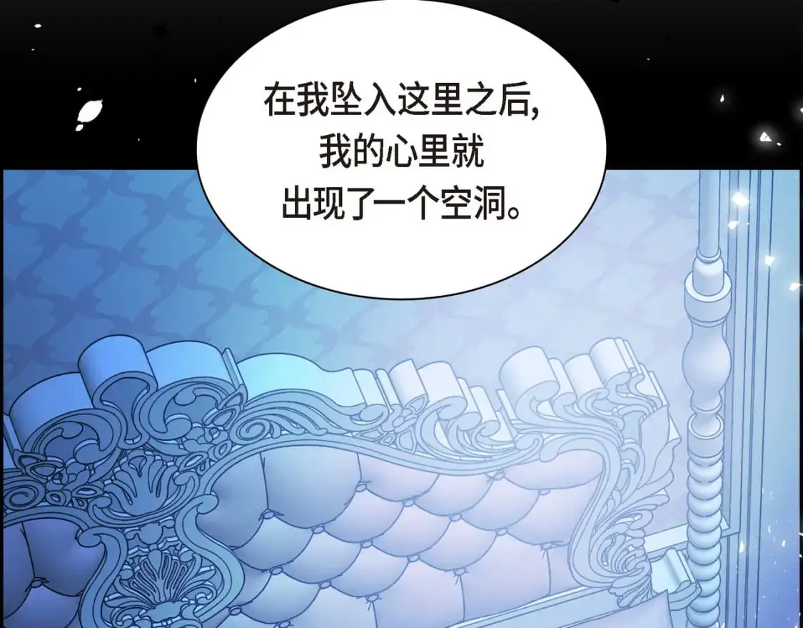 第85话 忘不掉的回忆 第181页