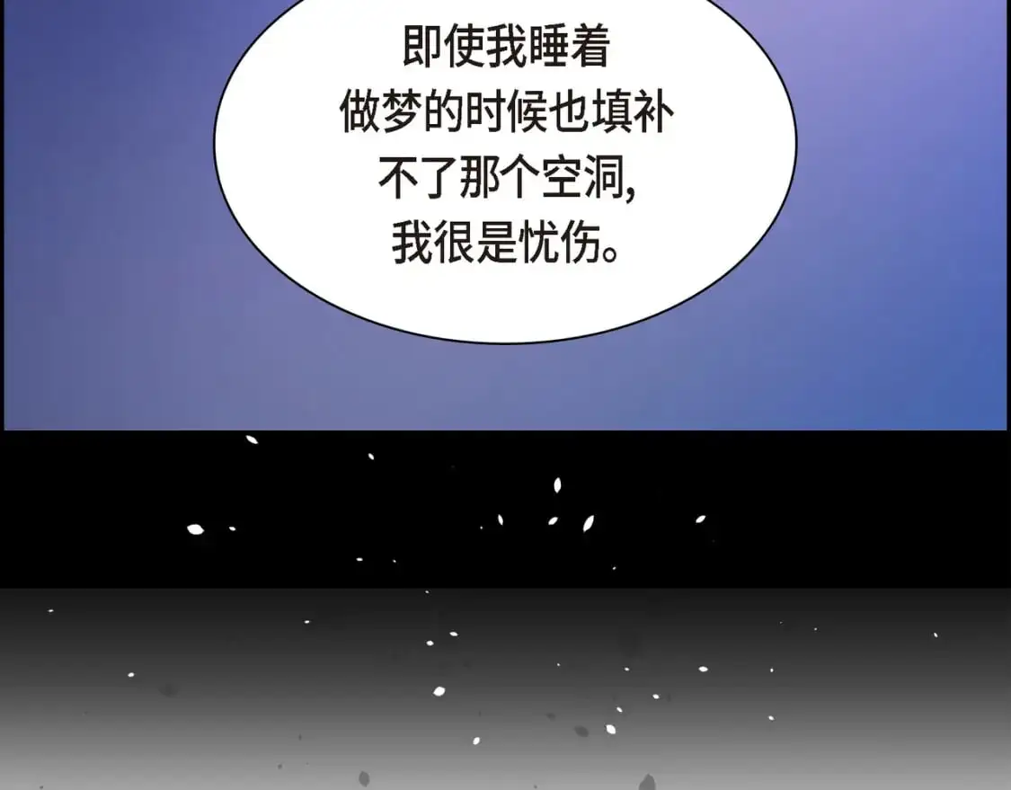 第85话 忘不掉的回忆 第187页