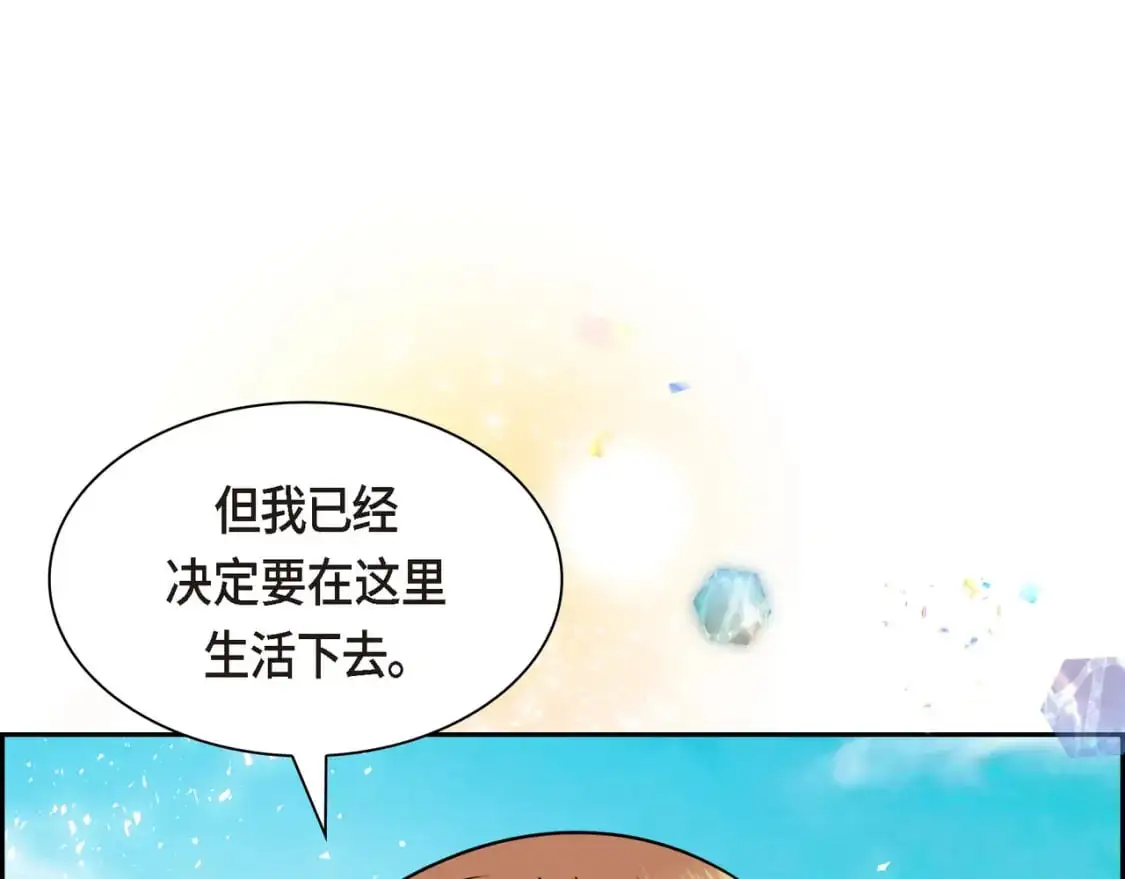 第85话 忘不掉的回忆 第189页
