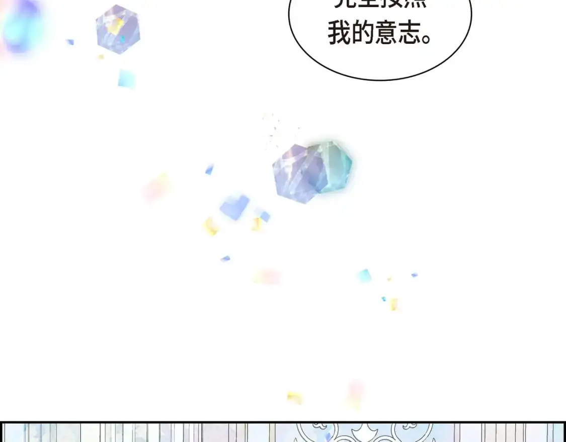 第85话 忘不掉的回忆 第192页
