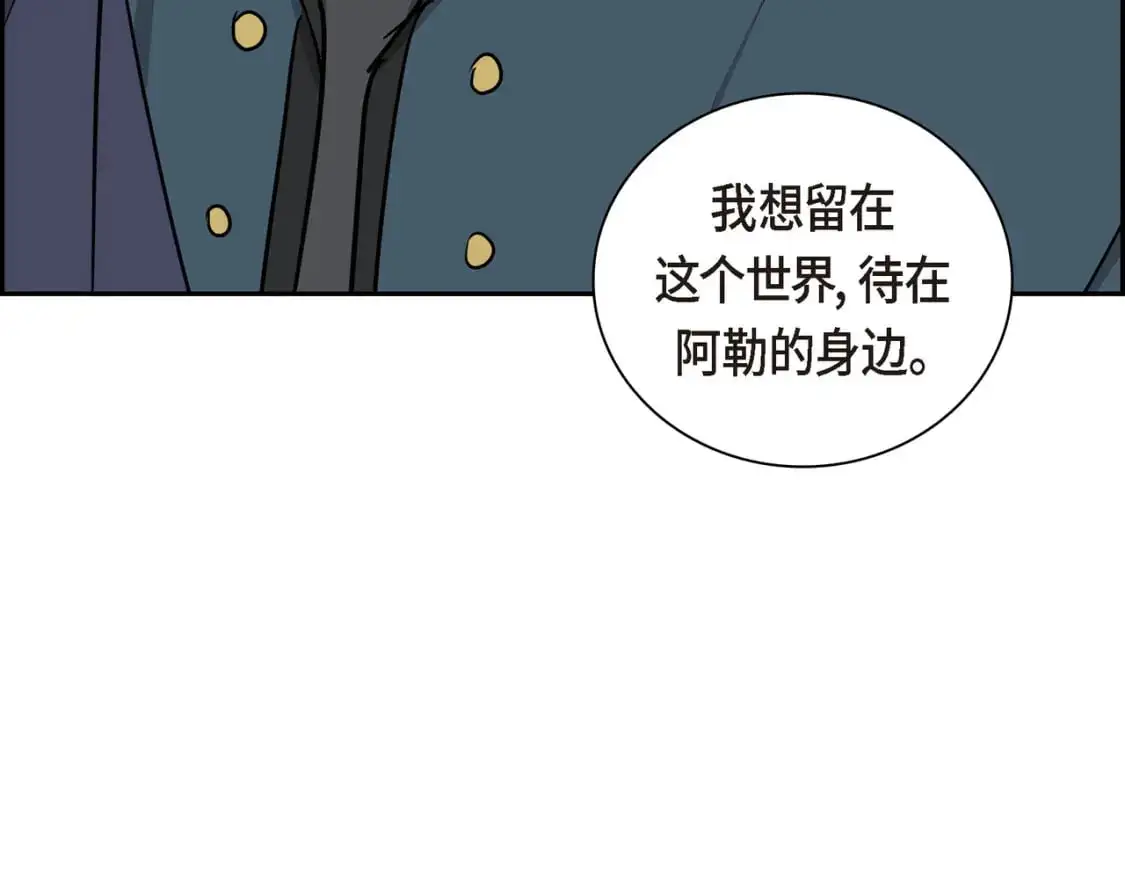 第85话 忘不掉的回忆 第196页
