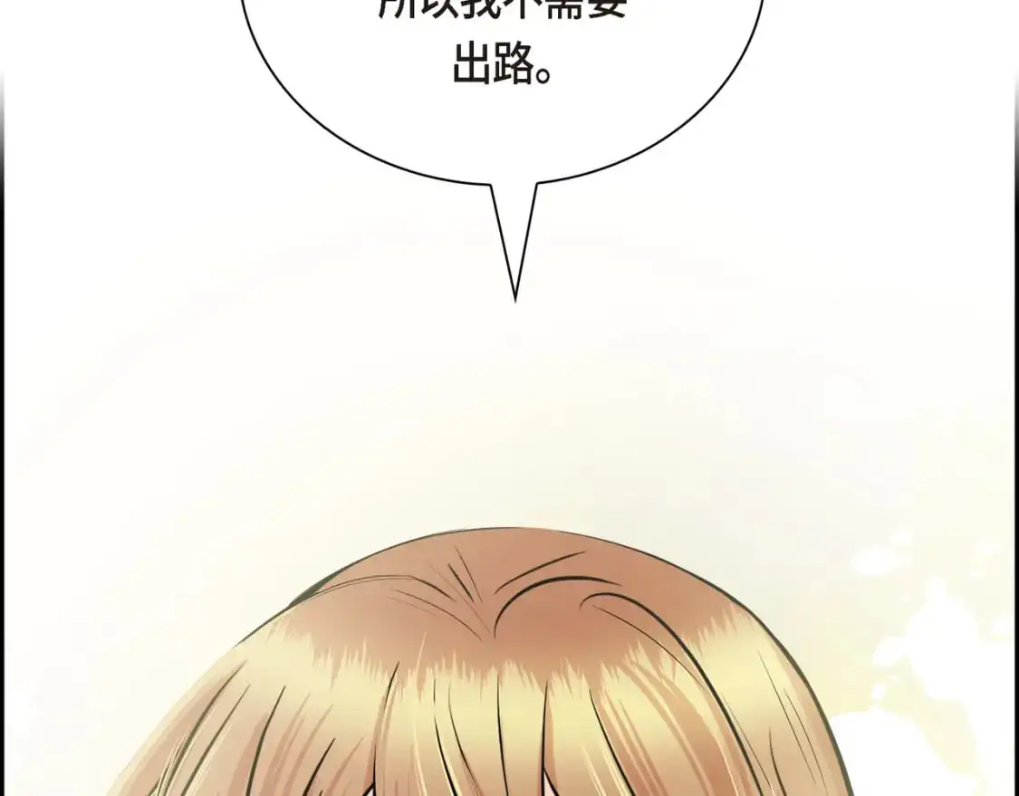 第85话 忘不掉的回忆 第198页