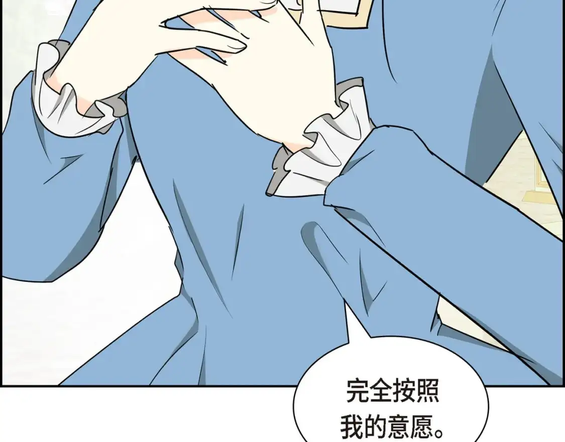 第86话 留下的决心 第3页