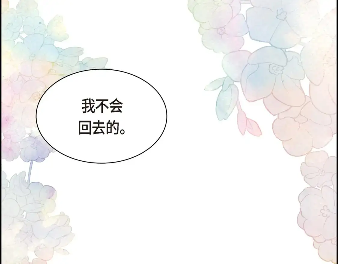 第86话 留下的决心 第5页