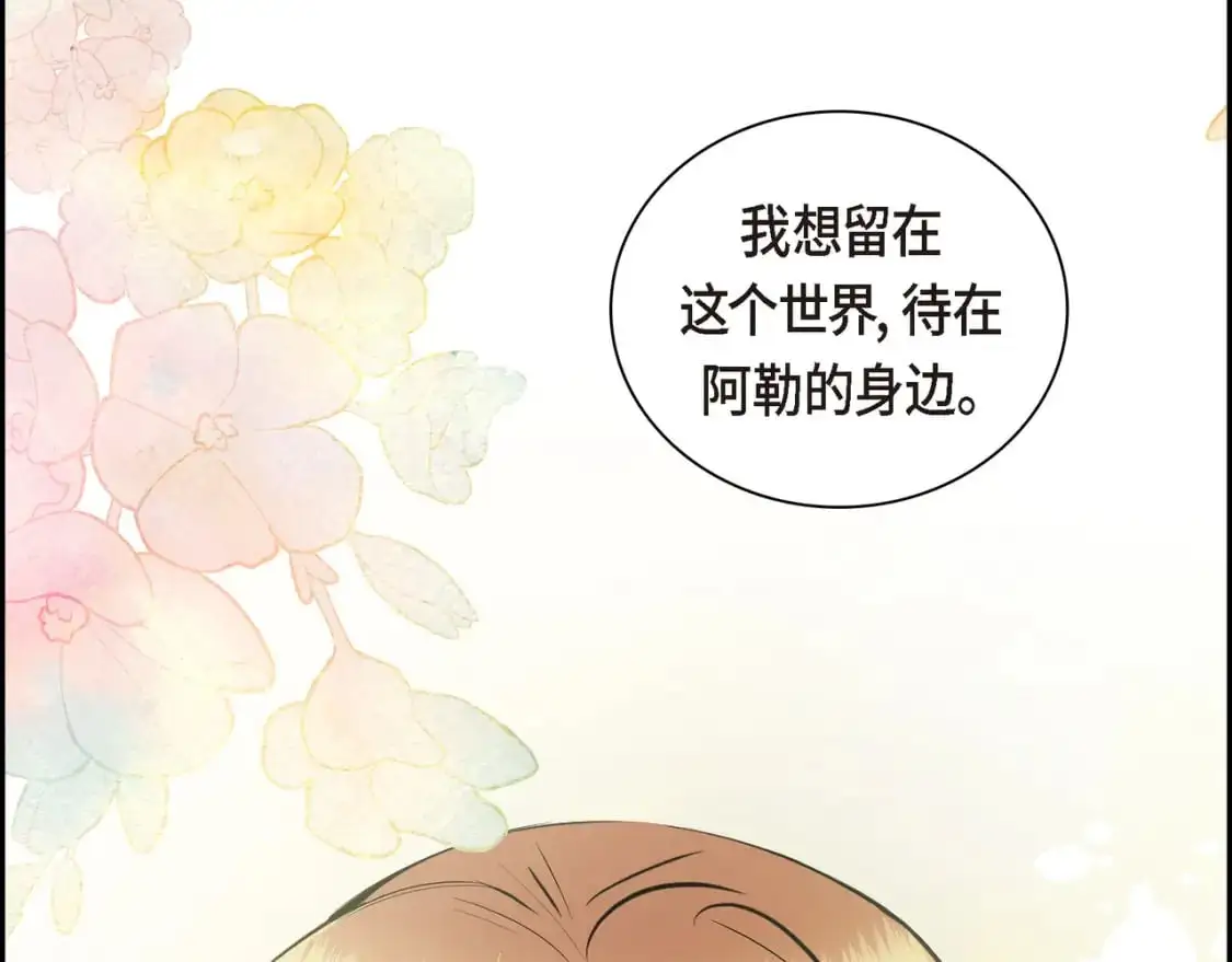 第86话 留下的决心 第6页
