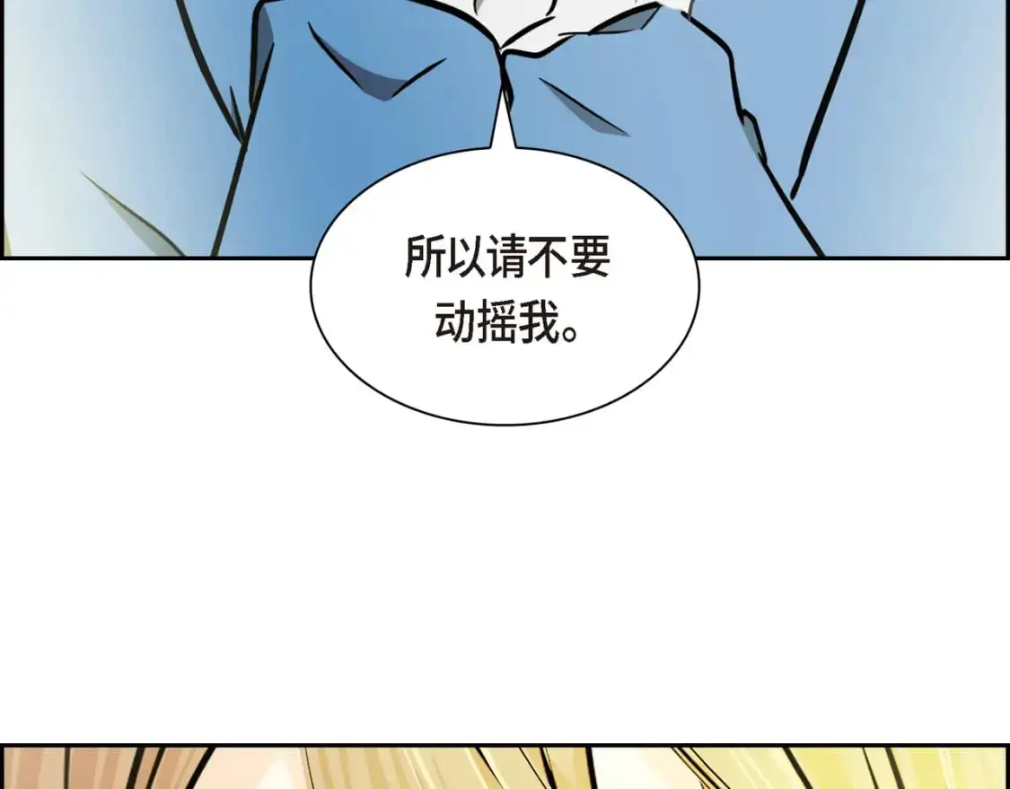 第86话 留下的决心 第9页