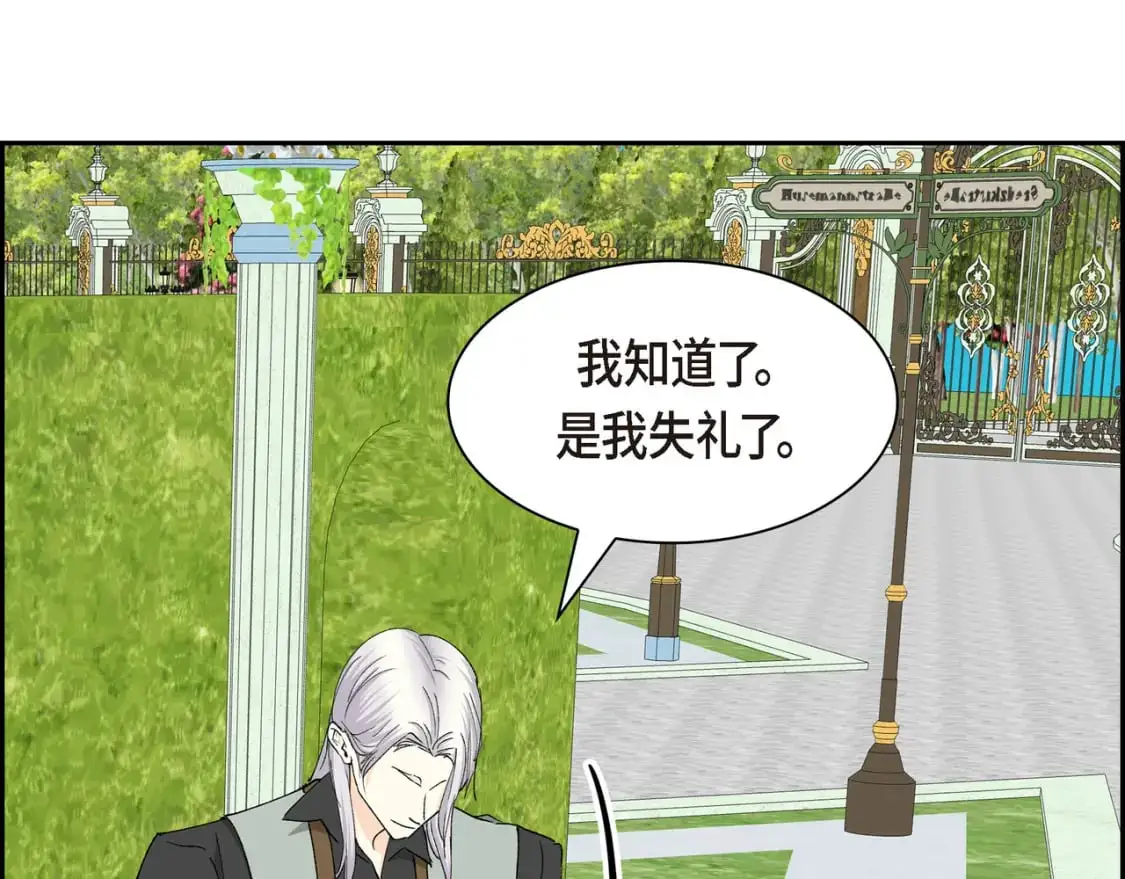 第86话 留下的决心 第11页