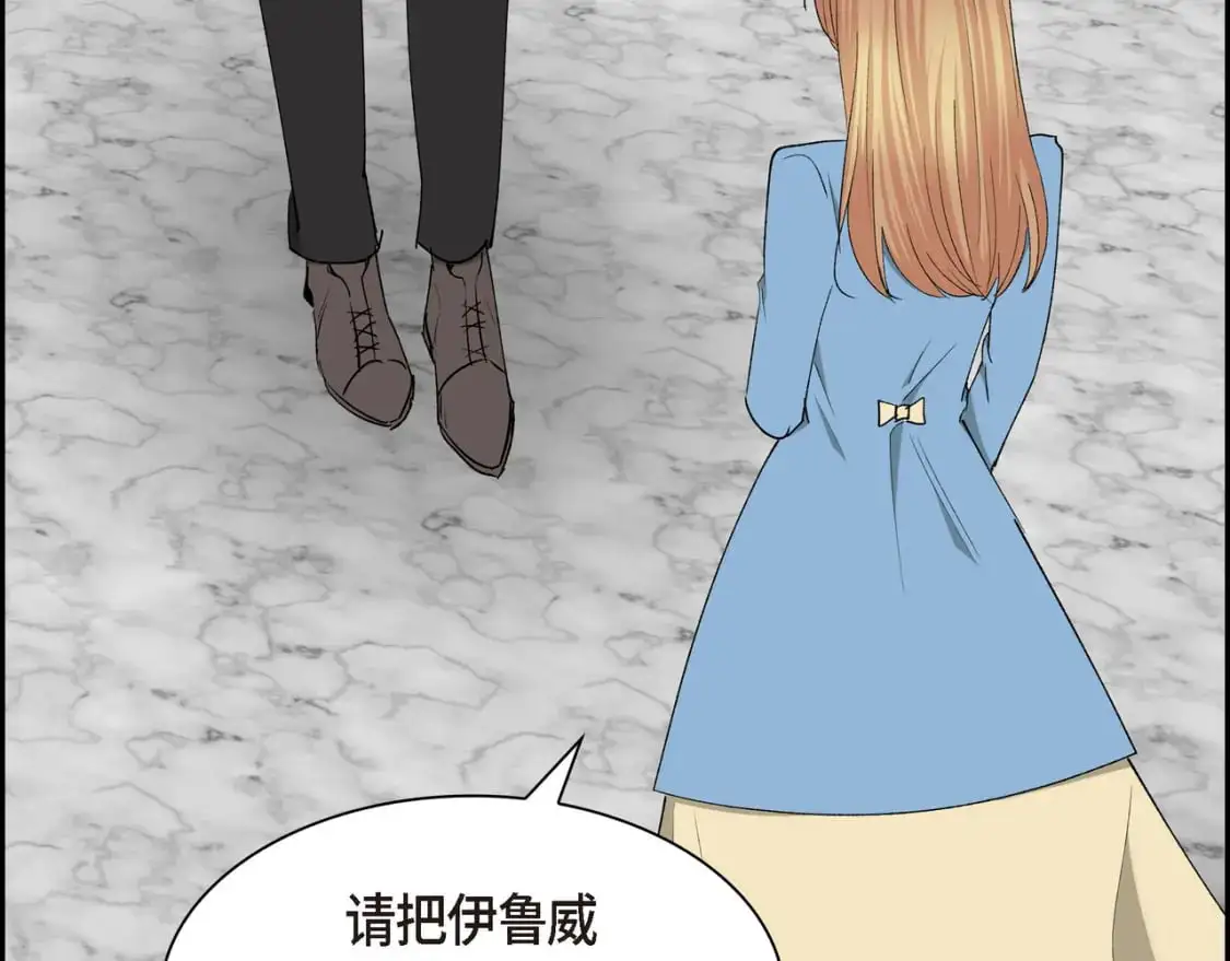 第86话 留下的决心 第13页