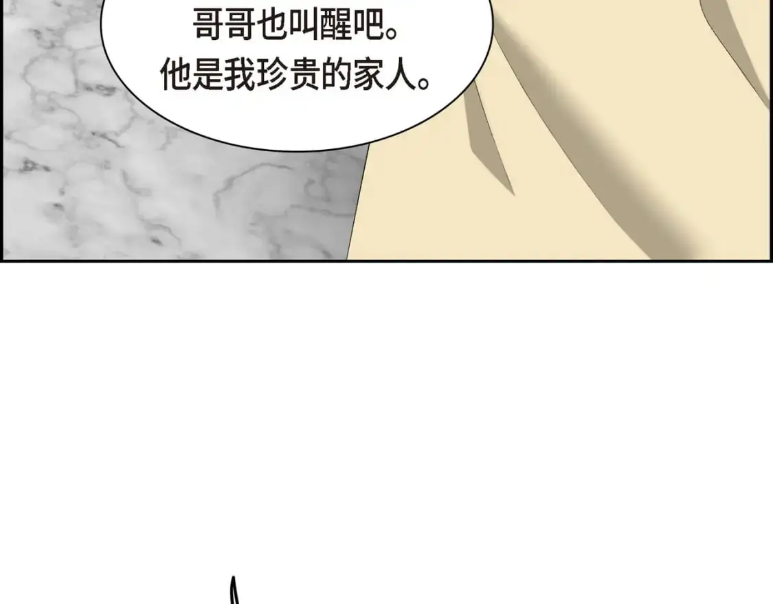 第86话 留下的决心 第14页