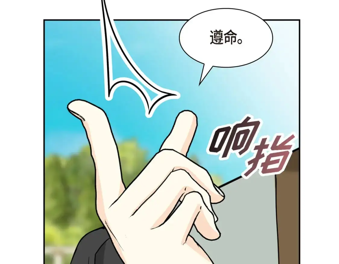 第86话 留下的决心 第15页