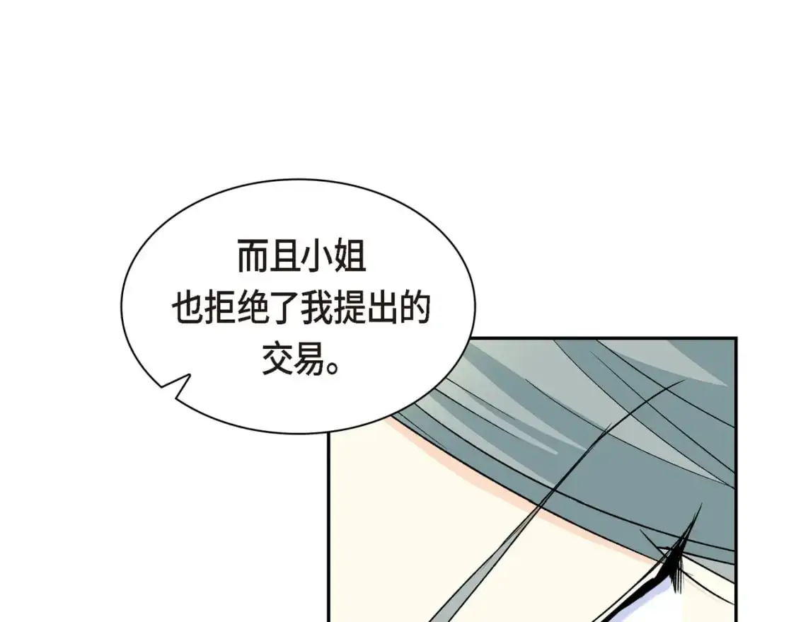 第86话 留下的决心 第24页