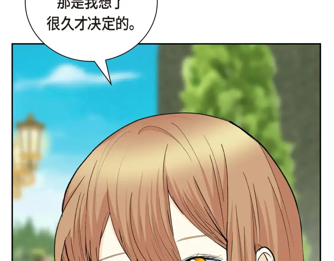 第86话 留下的决心 第32页