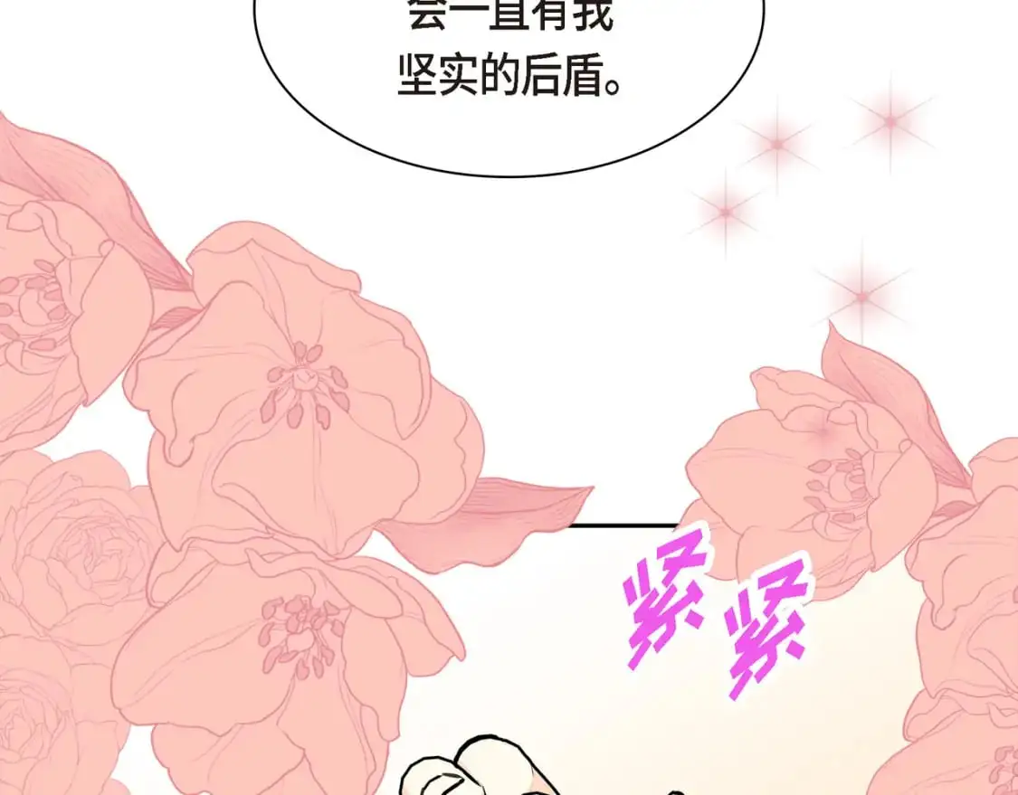 第86话 留下的决心 第35页
