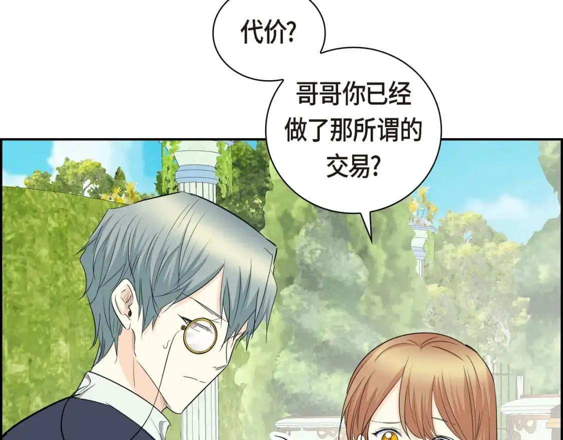 第86话 留下的决心 第43页
