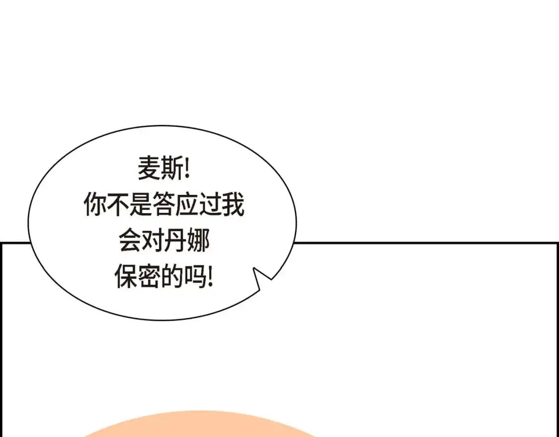 第86话 留下的决心 第45页