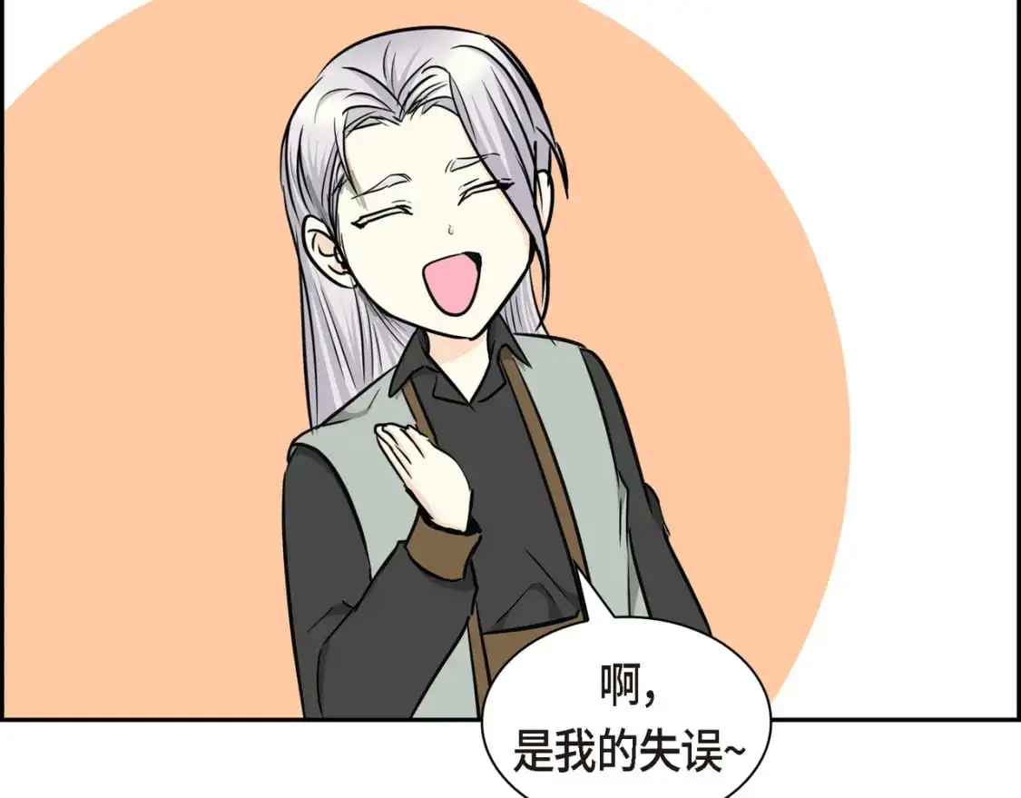 第86话 留下的决心 第46页