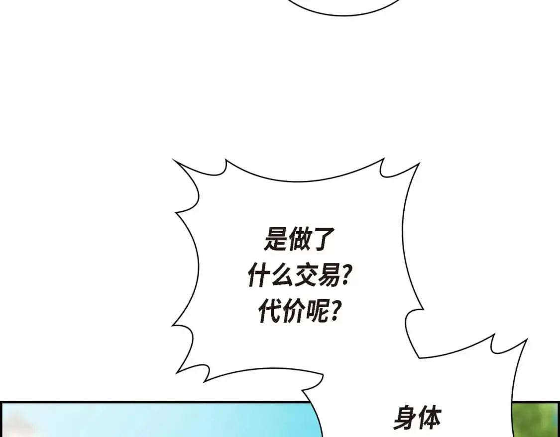 第86话 留下的决心 第47页