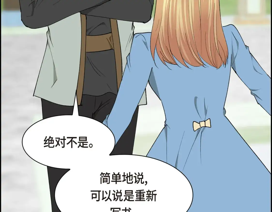 第86话 留下的决心 第49页