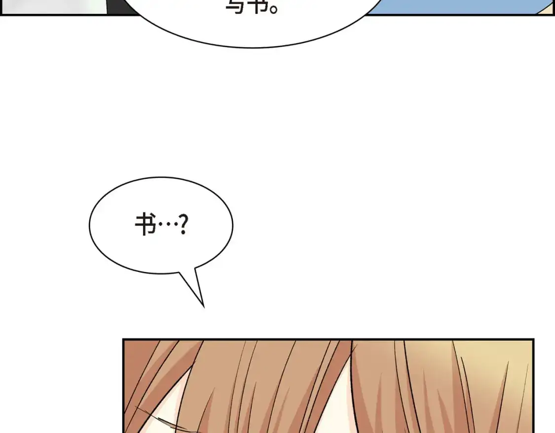 第86话 留下的决心 第50页