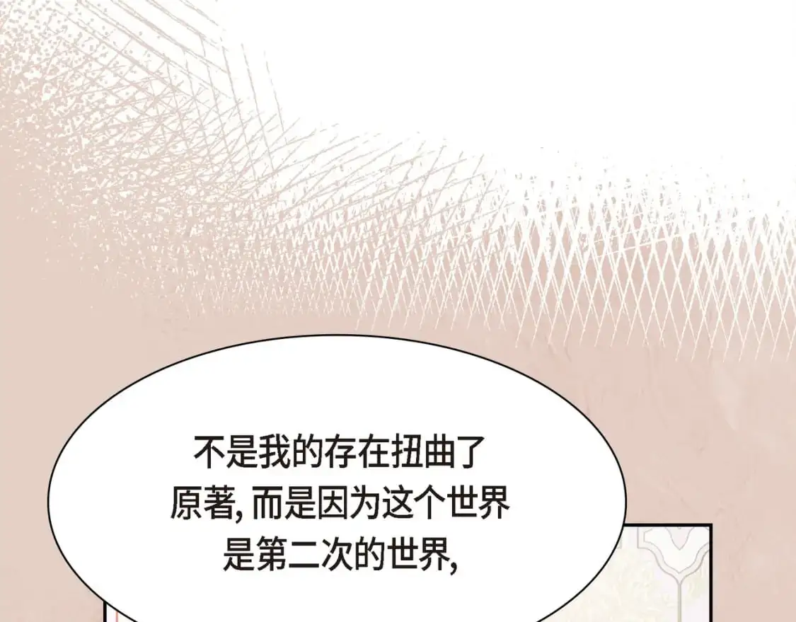 第86话 留下的决心 第64页