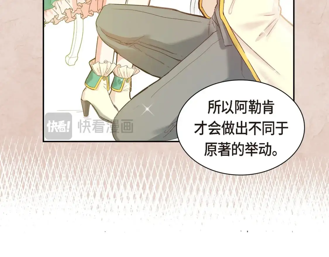 第86话 留下的决心 第67页