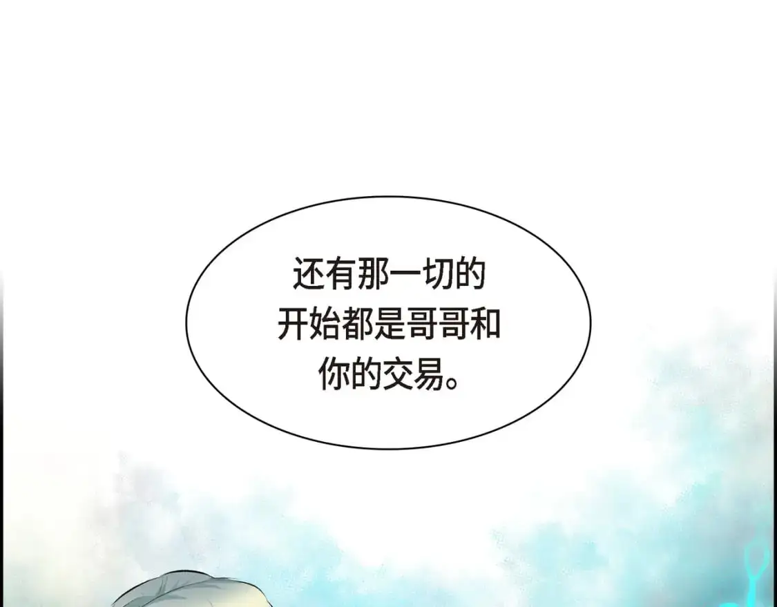 第86话 留下的决心 第68页
