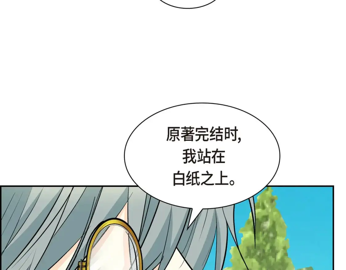 第86话 留下的决心 第75页