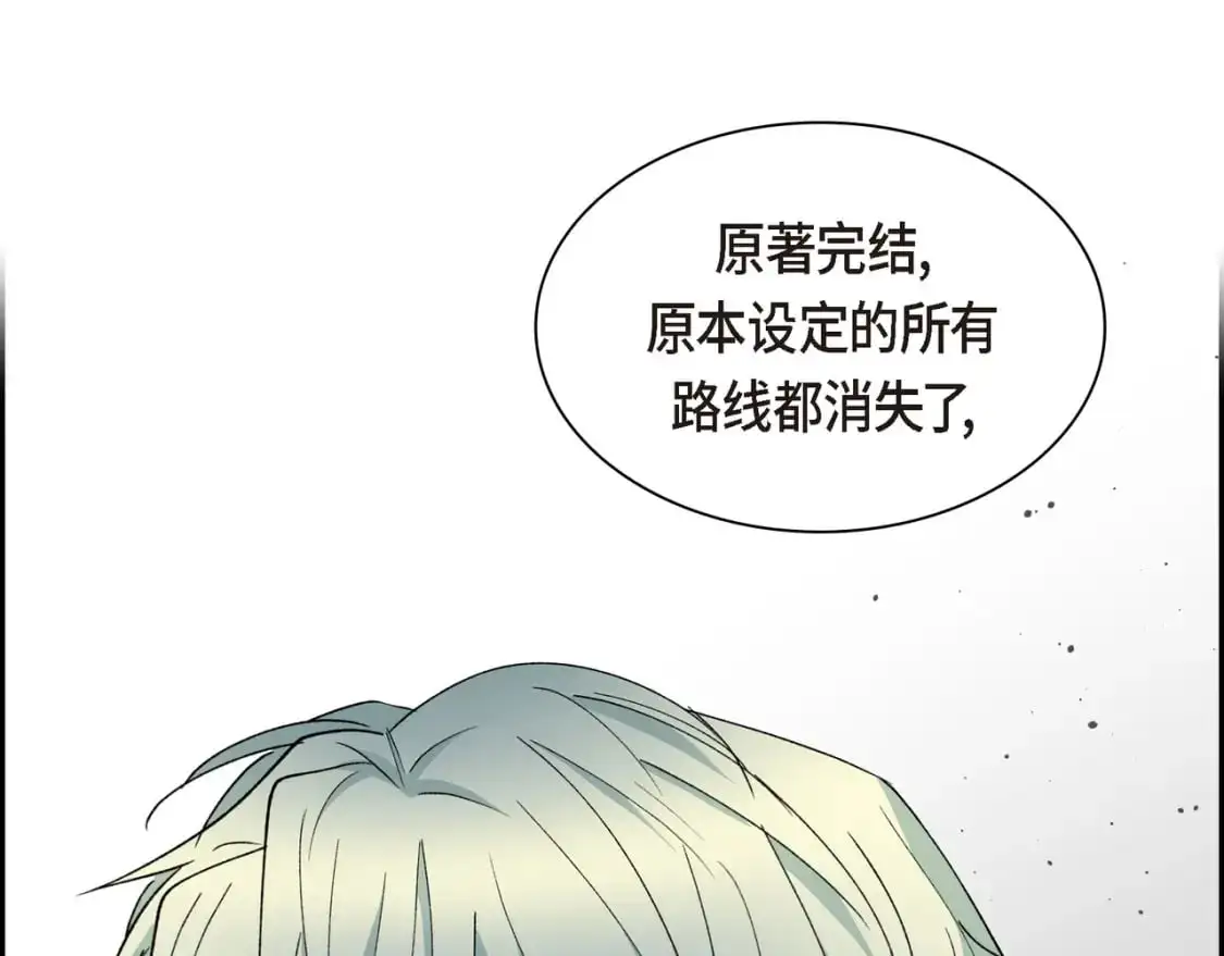 第86话 留下的决心 第80页